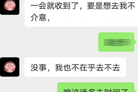 长子要账公司更多成功案例详情